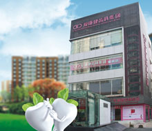 李川口腔門診部（福田）-深圳牙科醫院