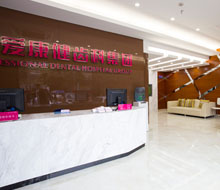 王琦口腔門診部（福田）-深圳口腔醫院