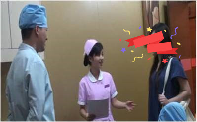 護士帶診