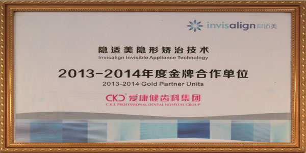 隱適美隱形矯治技術