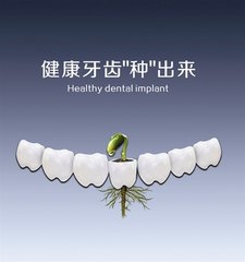 診所種植牙結果可靠嗎