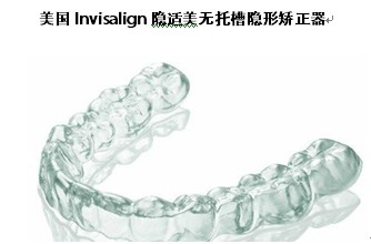隱形矯正牙齒是什麽(me) ,隱形矯正牙齒的優(you) 點!