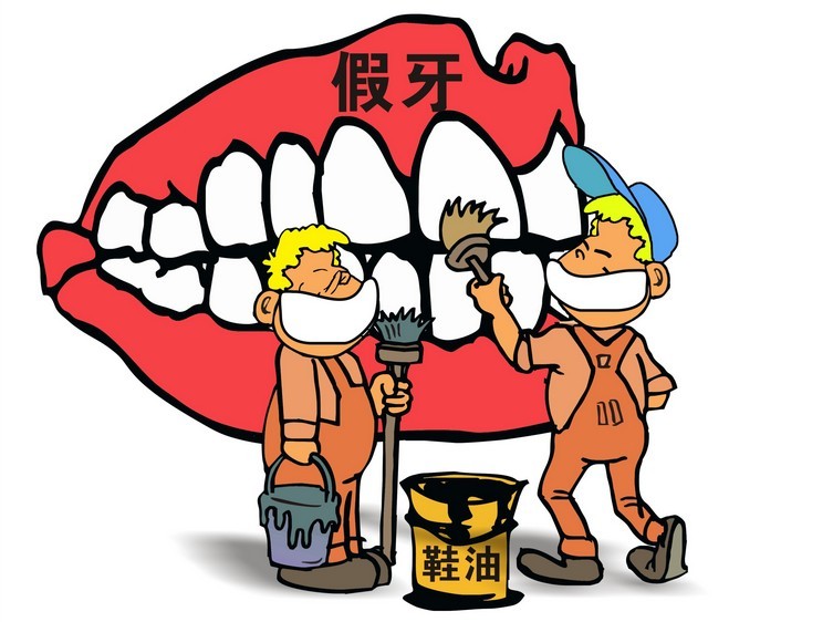 你的假牙可以用多少年？