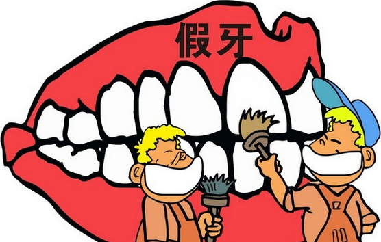 安假牙，一般掛哪個(ge) 科室?