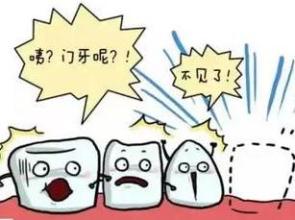 門牙掉了怎麽(me) 辦