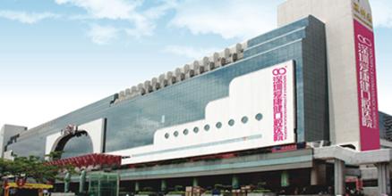 深圳牙科醫療-愛康健口腔醫院