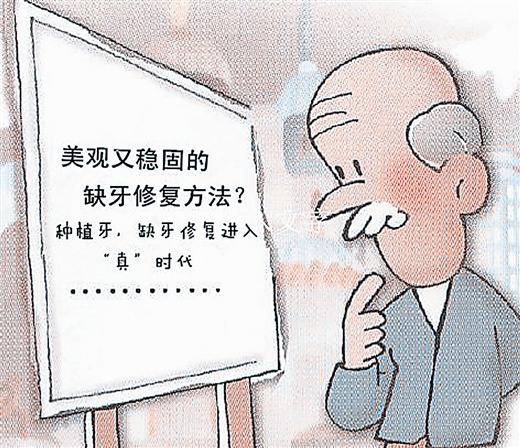 滿口牙種植多少錢