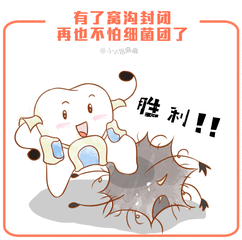 孩子做窩溝封閉要多少錢