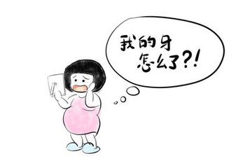 孕婦蛀牙可以補牙嗎