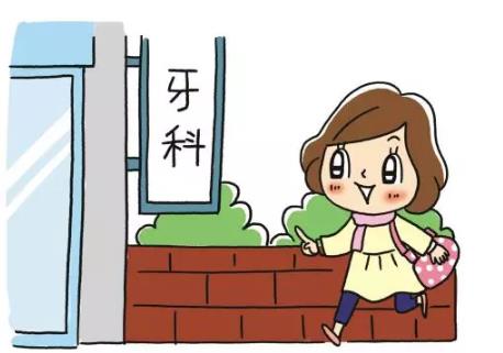 孕期牙齒疾病就診時間表