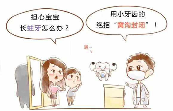 窩溝封閉後注意什麽(me) 