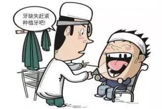 掉牙後可以等一段時間再植牙嗎