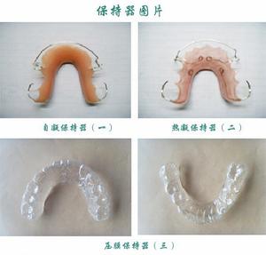 保持器圖片