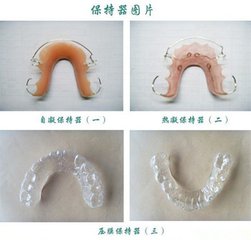 牙齒矯正保持器