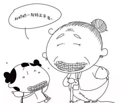 整牙有年齡限製嗎