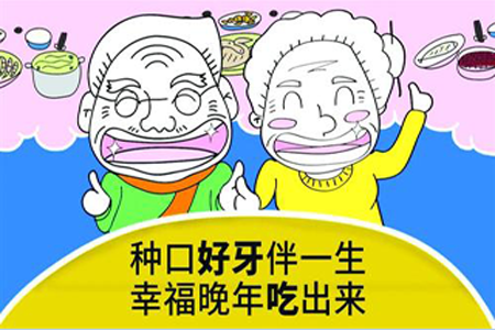 糖尿病人選擇做哪一種牙