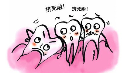 立世牙到底拔換是不拔