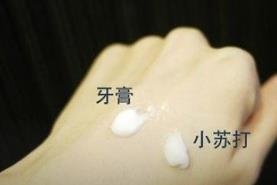小蘇打如何美白牙齒