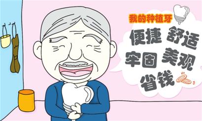 沒有真牙怎麽(me) 種牙