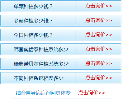 種植牙手術費用