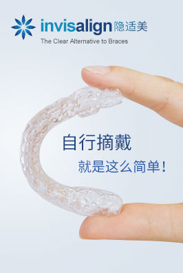 牙齒矯正器