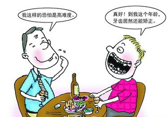 成人還能整牙嗎