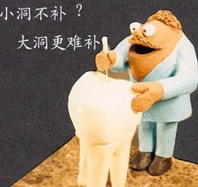 齲齒的治療費用