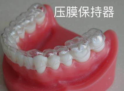  保持器到底戴多久才不會(hui) 反彈