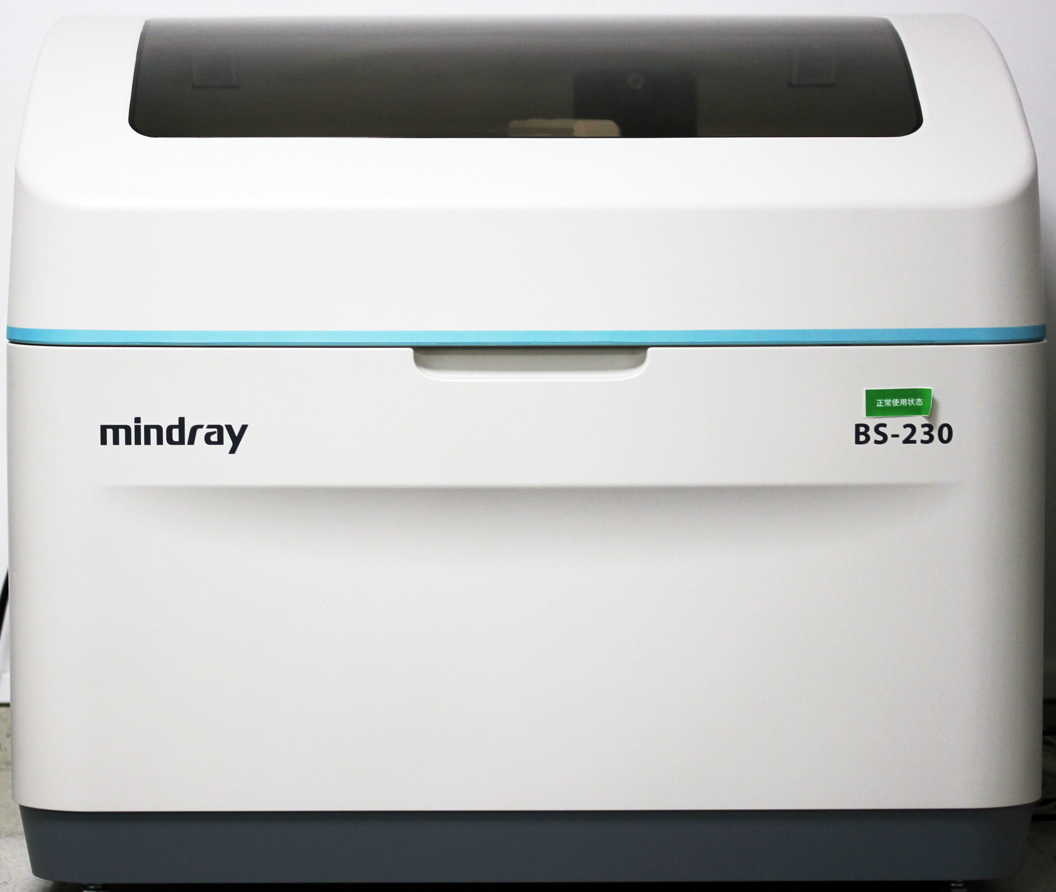 全自動生化分析儀(yi)