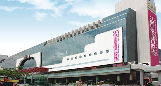 深圳羅湖有補牙醫院嗎