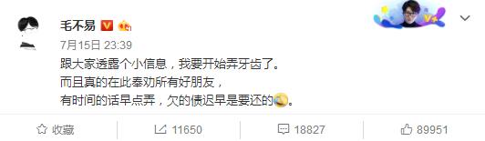 比你好看的明星們(men) 都在整牙，你還在猶豫什麽(me) 