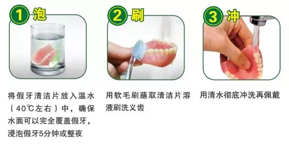 假牙要怎麽(me) 清潔，為(wei) 什麽(me) 不能用牙膏洗