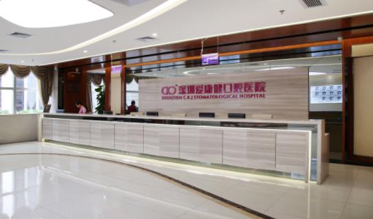 深圳專(zhuan) 業(ye) 的口腔醫院