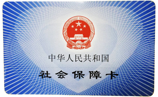 深圳綜合醫院治療牙能用醫保嗎