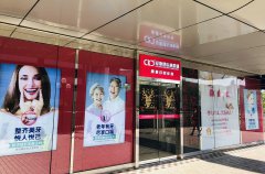 顏麗口腔診所（羅湖）