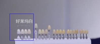 好萊塢白是什麽(me) 程度