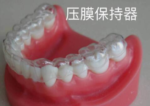壓膜透明保持器