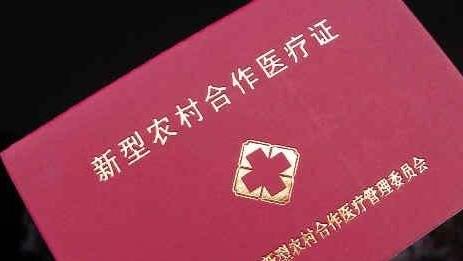 新農(nong) 合