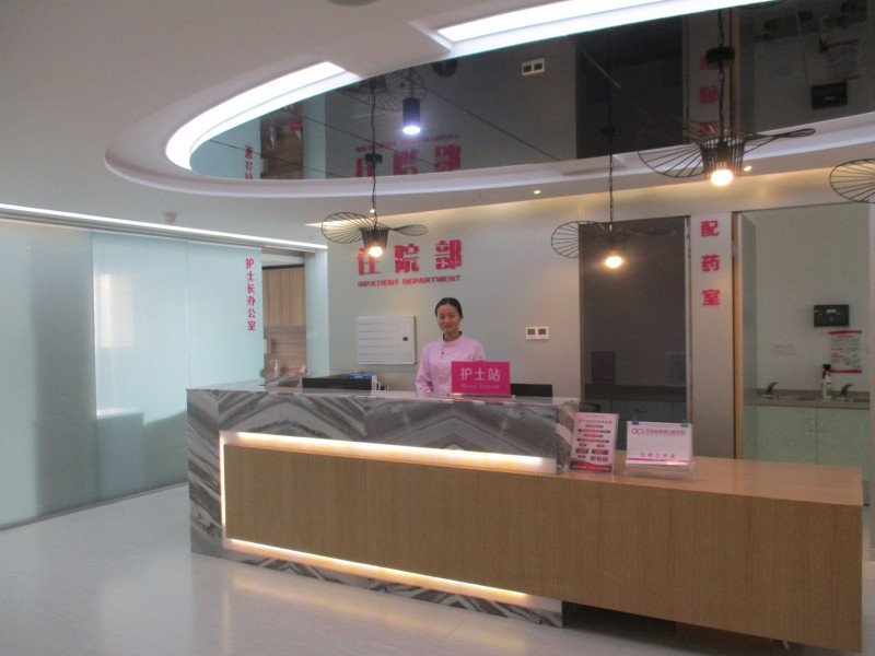 住院部