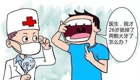 缺牙後怎麽(me) 處理