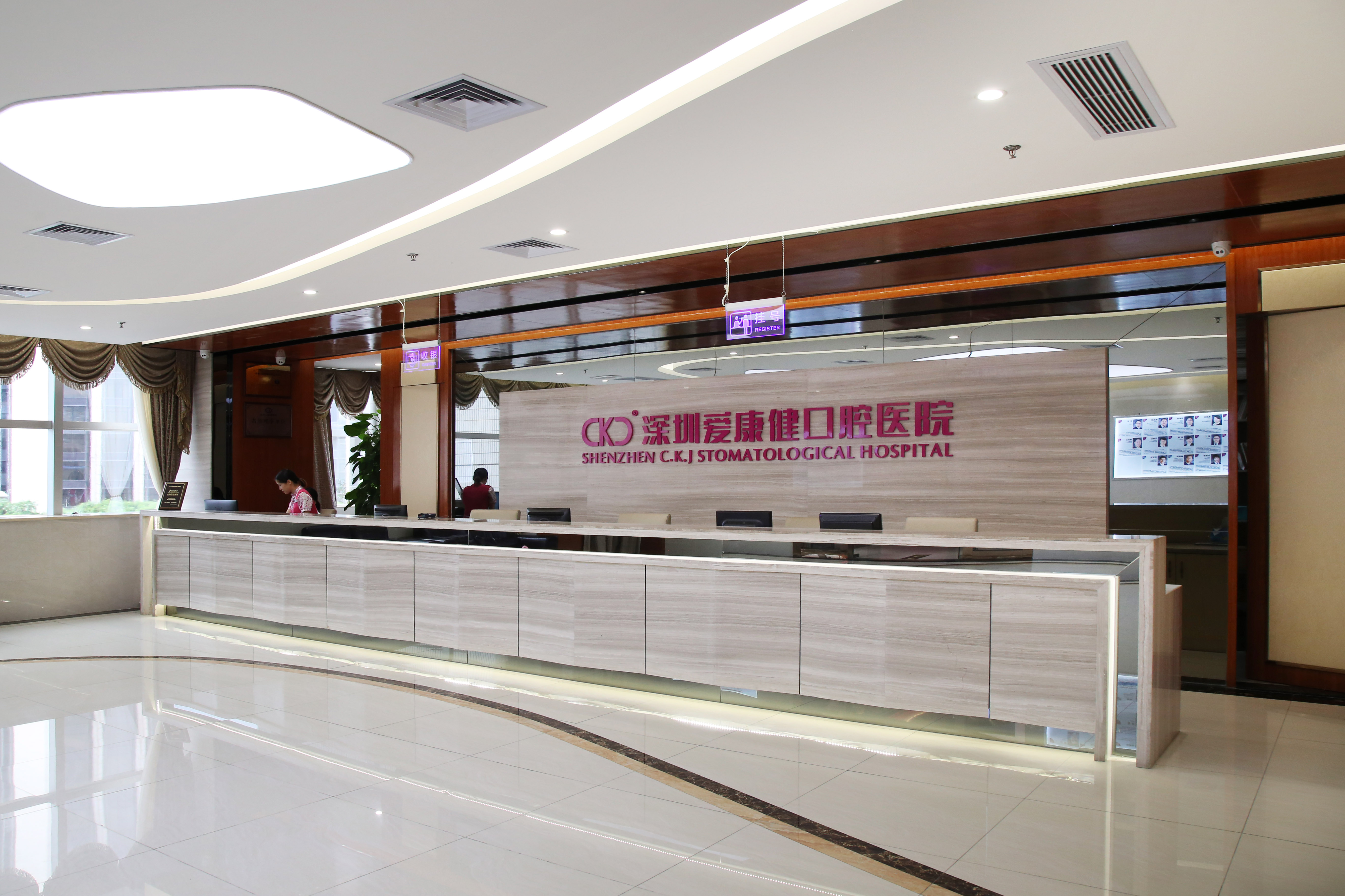 愛康健口腔醫院