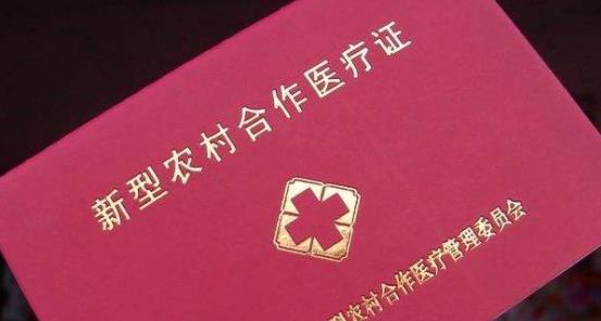 農(nong) 村合作醫療