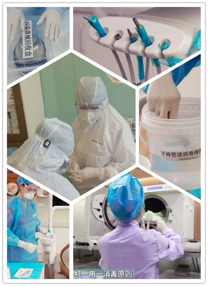 疫情防控之看牙