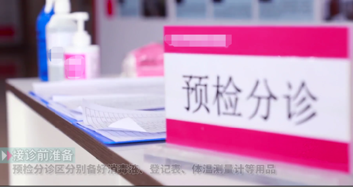 愛康健預檢分診製度