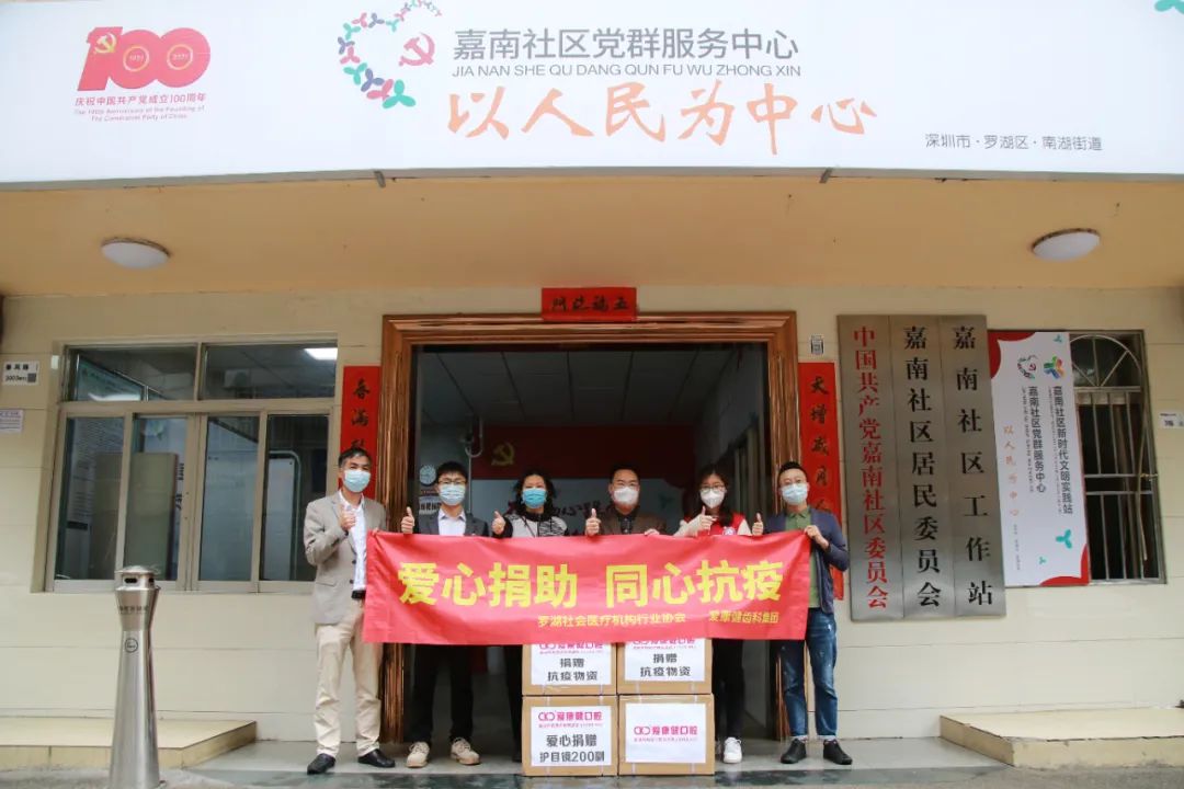 愛康健口腔捐贈抗疫物質
