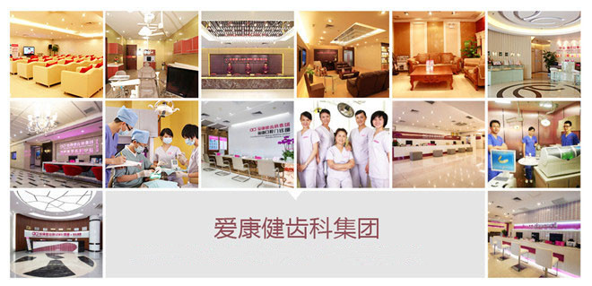 愛康健就診環境