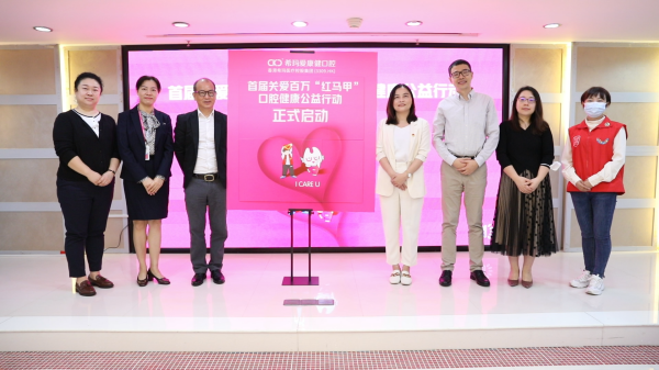 健康U站公益活動