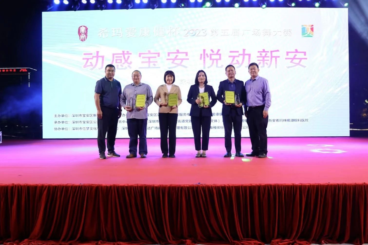 希瑪醫療集團、希瑪愛康健口腔集團獲獎合影