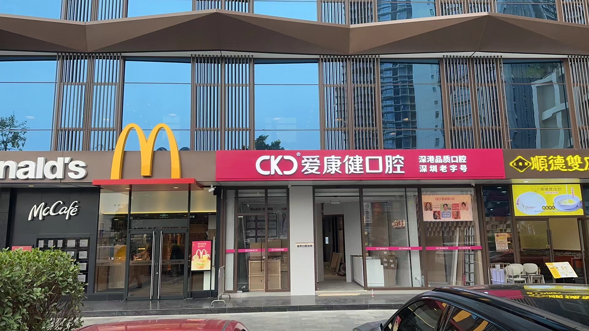 米兰国际在线娱乐集團有限公司裕亨口腔診所