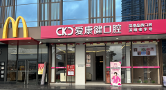 裕亨口腔診所（福田）